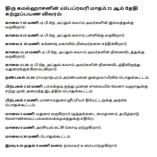 kamal kodi